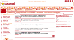 Desktop Screenshot of estpovod.ru
